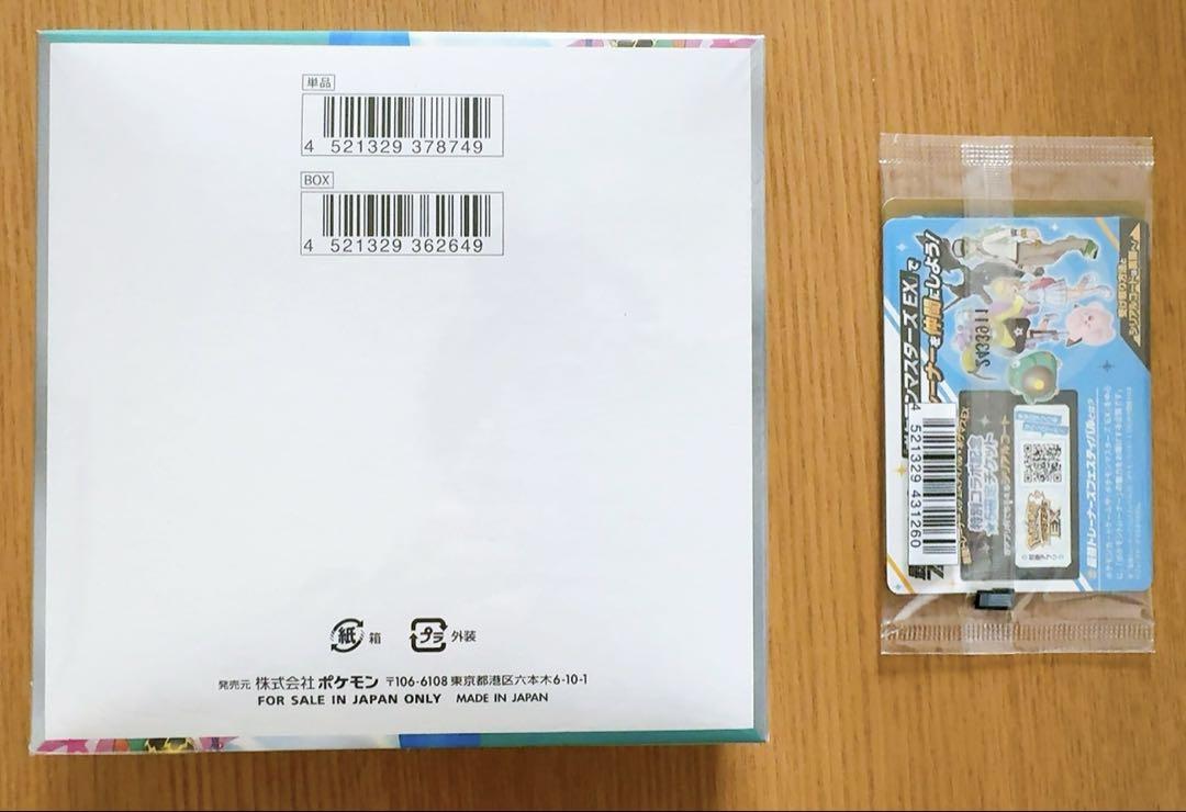 バトルパートナーズ boxシュリンク付きプロモ付き6boxセット