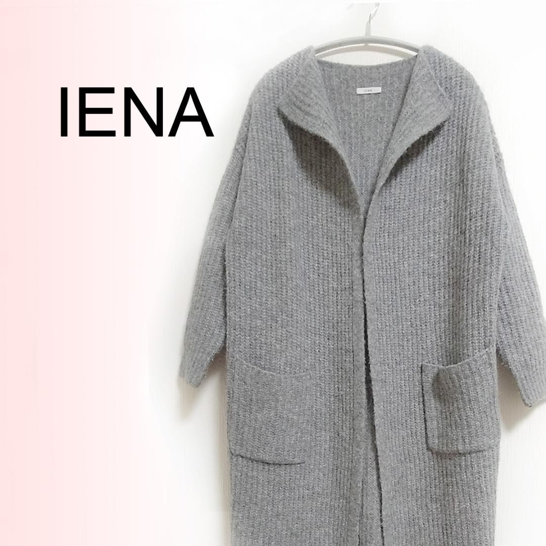 IENA　Alaska 両畦ロングカーディガン　ニット　アルパカ　ウール混