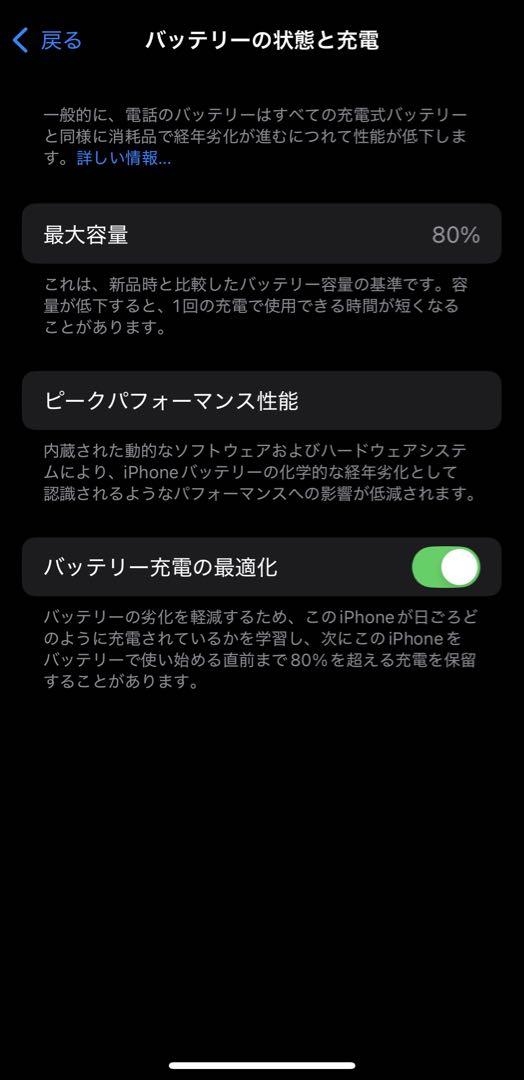 iPhone 13 128GB ミッドナイト 本体　Apple