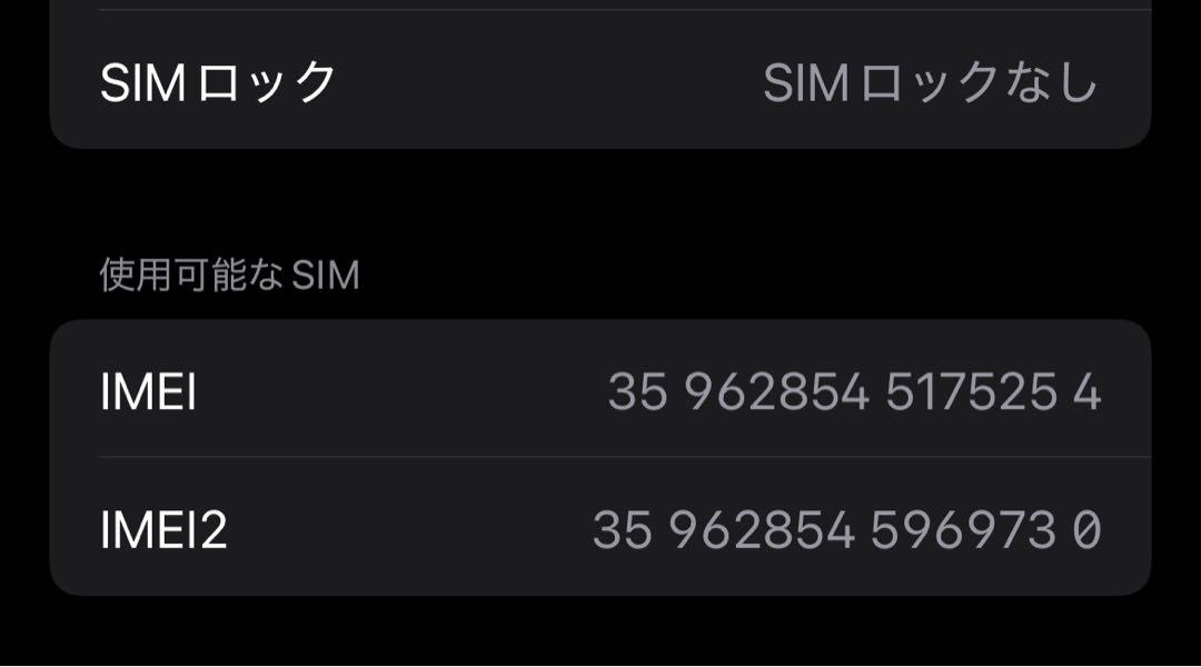 iPhone 13 128GB ミッドナイト 本体　Apple
