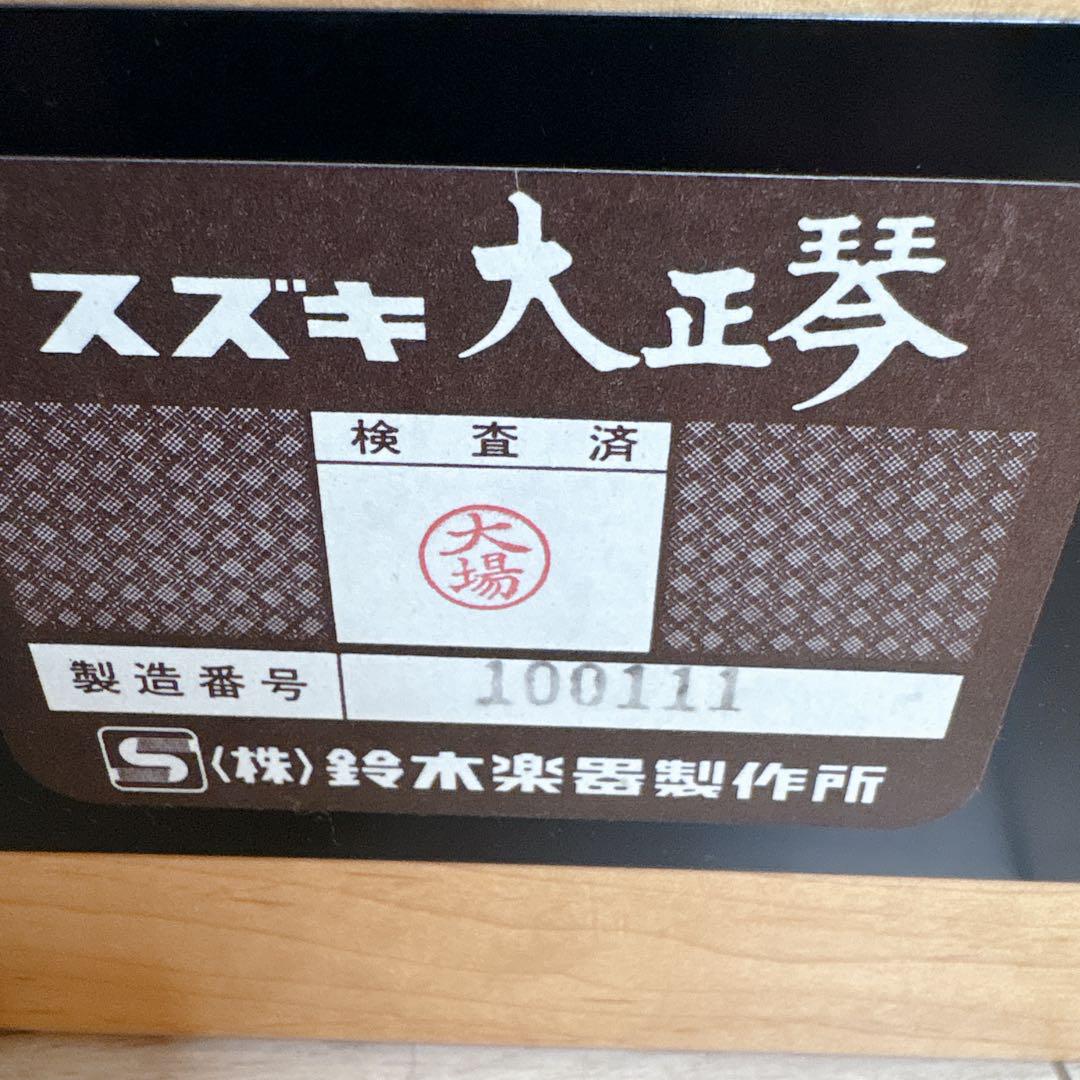 【美品】SUZUKI 大正琴 弁慶 高級 ソフトケース付き　和楽器　高級電気琴