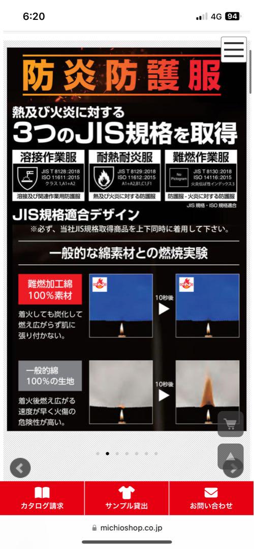 上下セット