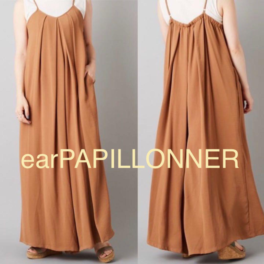 【未使用】ear PAPILLONNER （イアパピヨネ）ワイドジャンプスーツ