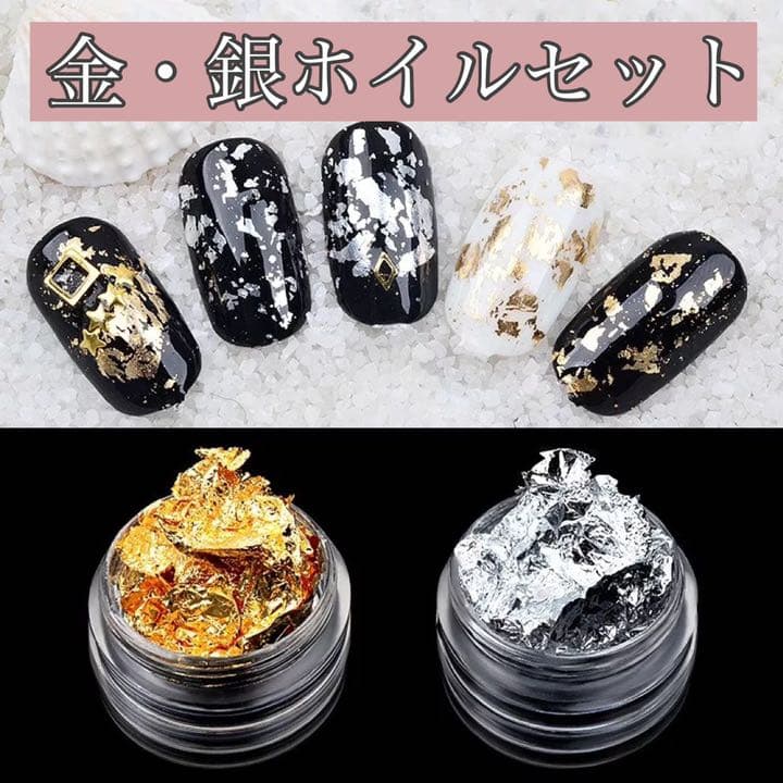 メルカリ 金箔 銀箔 ネイルホイル ネイルアート 韓国ネイル パーツ ナゲット ゴールド ネイルアート用品 300 中古や未使用のフリマ
