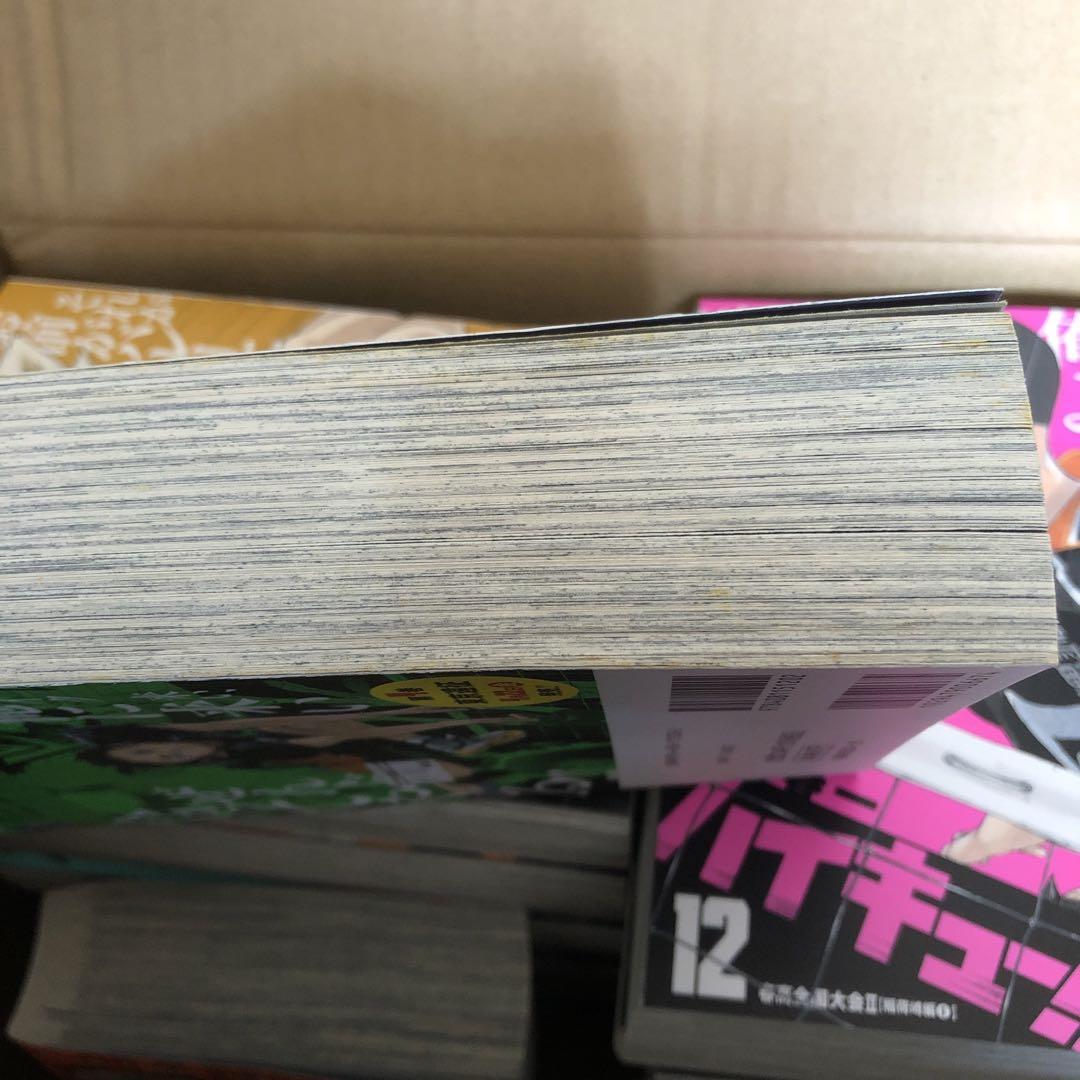 ハイキュー　コンビニコミック版　全巻　集英社