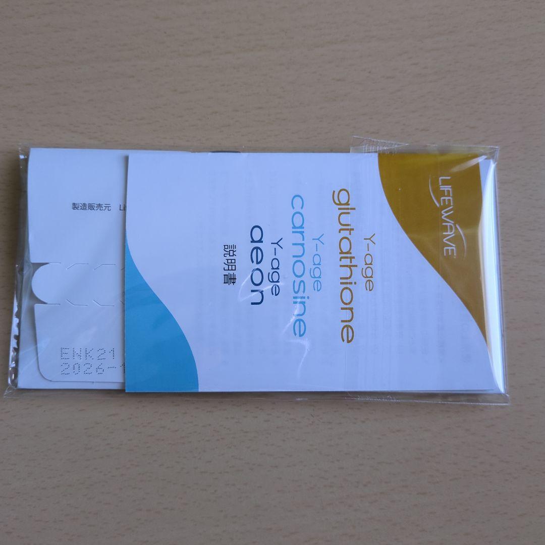 お 手頃 価格ダイエット・健康 - Lifewave Y-age glutathione 30