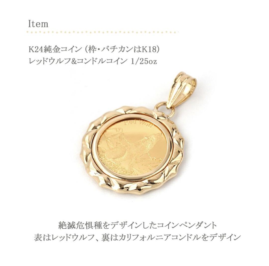 K24純金 レッドウルフ コインペンダント 1/25oz