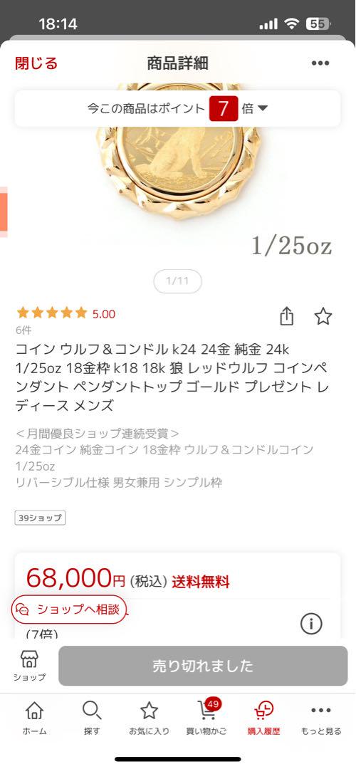 K24純金 レッドウルフ コインペンダント 1/25oz