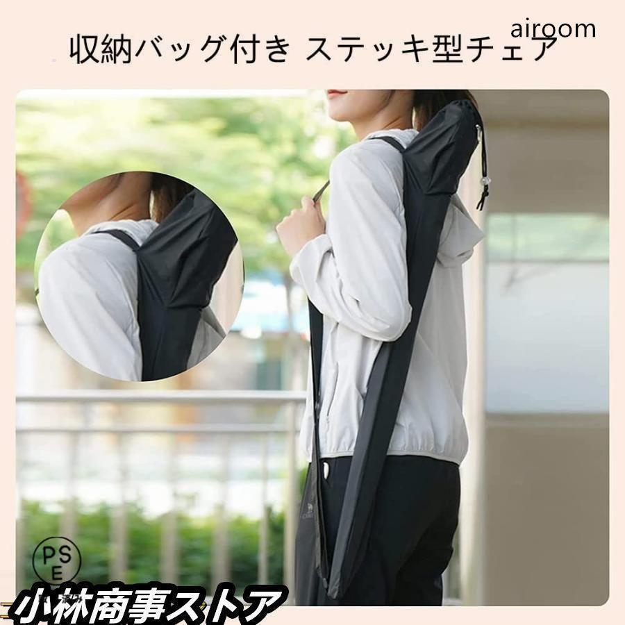 ステッキチェア 折りたたみ杖 超軽量 登山杖 アルミ製 脚杖椅子 アウ[5ka]