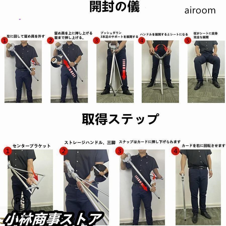 ステッキチェア 折りたたみ杖 超軽量 登山杖 アルミ製 脚杖椅子 アウ[5ka]