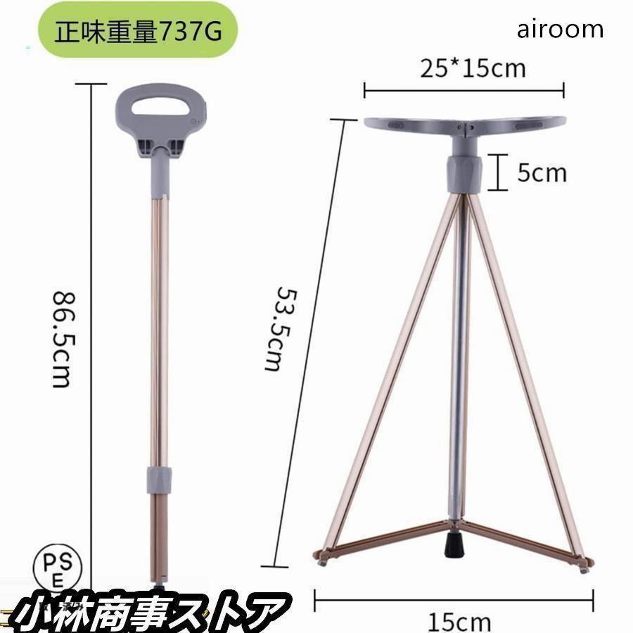 ステッキチェア 折りたたみ杖 超軽量 登山杖 アルミ製 脚杖椅子 アウ[5ka]