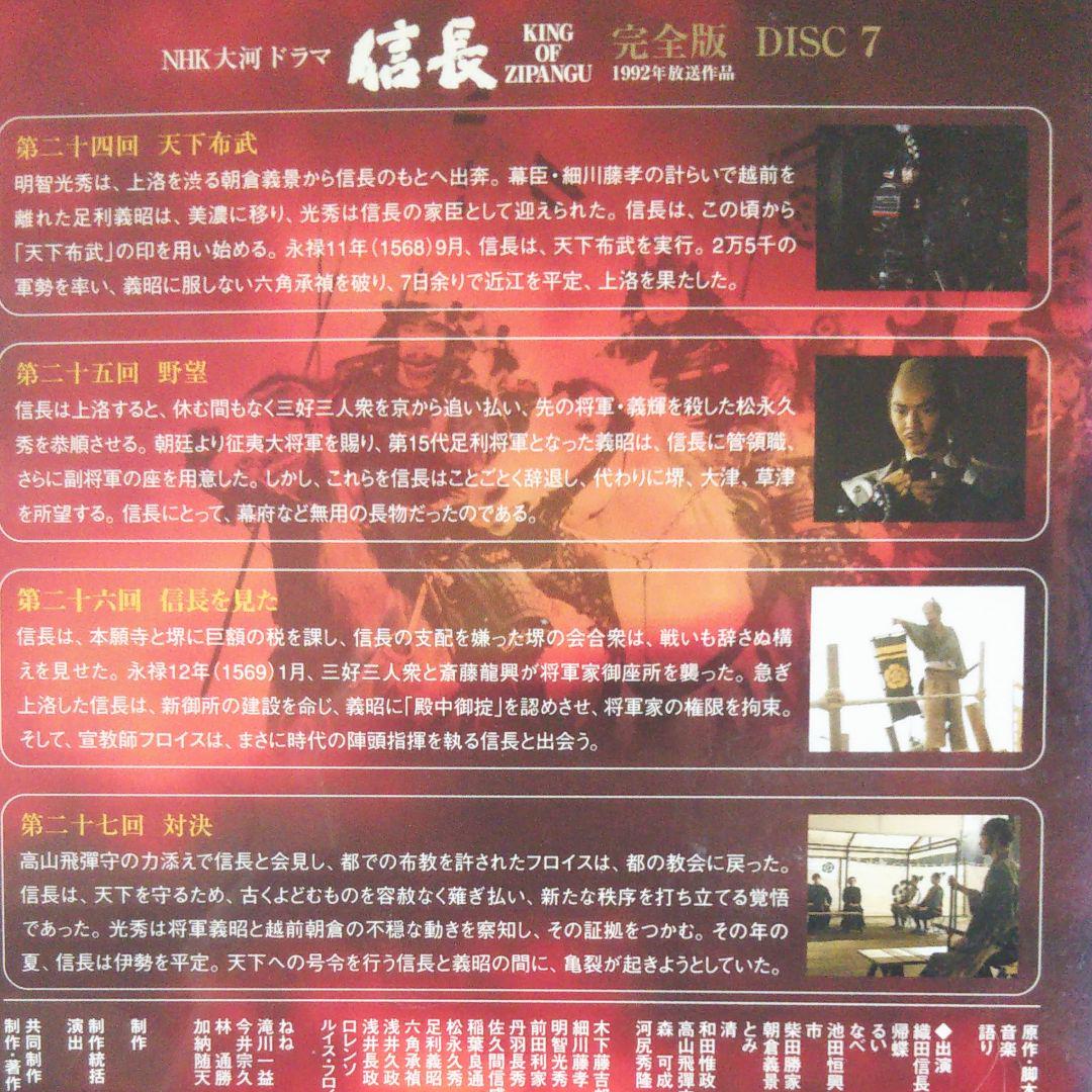 長信 KING OF ZIPANG」DVD 13巻セット