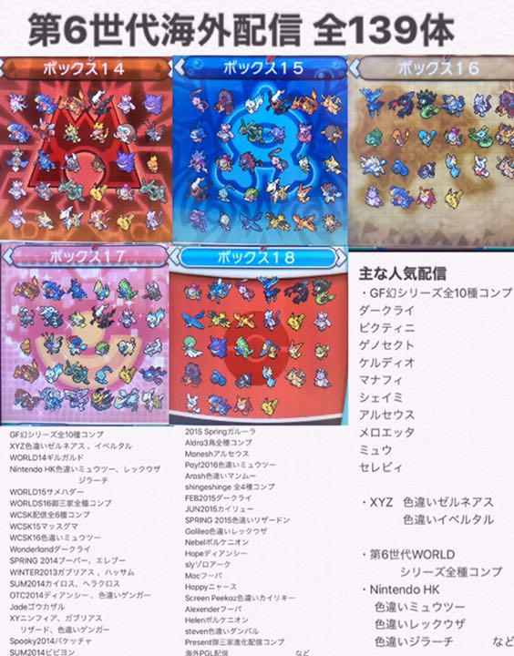 正規未受け取りカード 未育成配信多数 ポケットモンスターオメガルビー メルカリ
