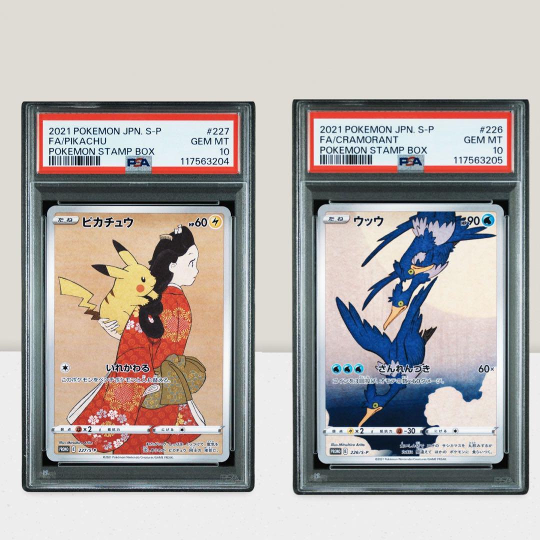 PSA10】見返り美人ピカチュウ｜月に雁ウッウ｜ポケカ ワン