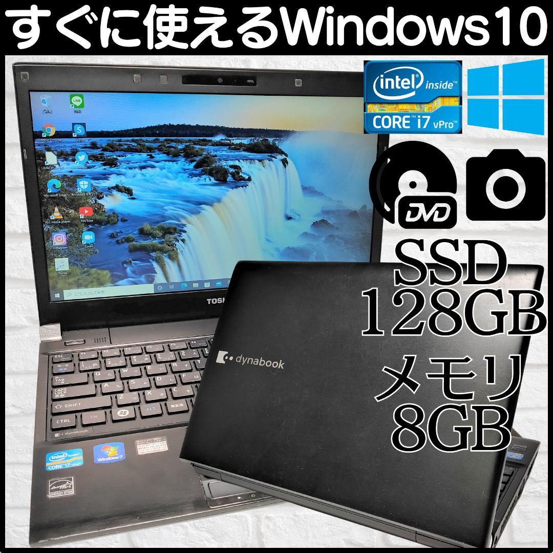 正規品 ✨高性能✨東芝のWin10搭載ノートPC本体です♪初心者向け☆[82 最新コレックション SSD搭載 ハイスペック 初心者用ノートパソコンTOSHIBA 資料作り DVD ノートPC