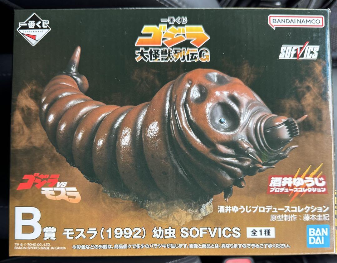 一番くじ　ゴジラ 大怪獣列伝G B賞　モスラ(幼虫)