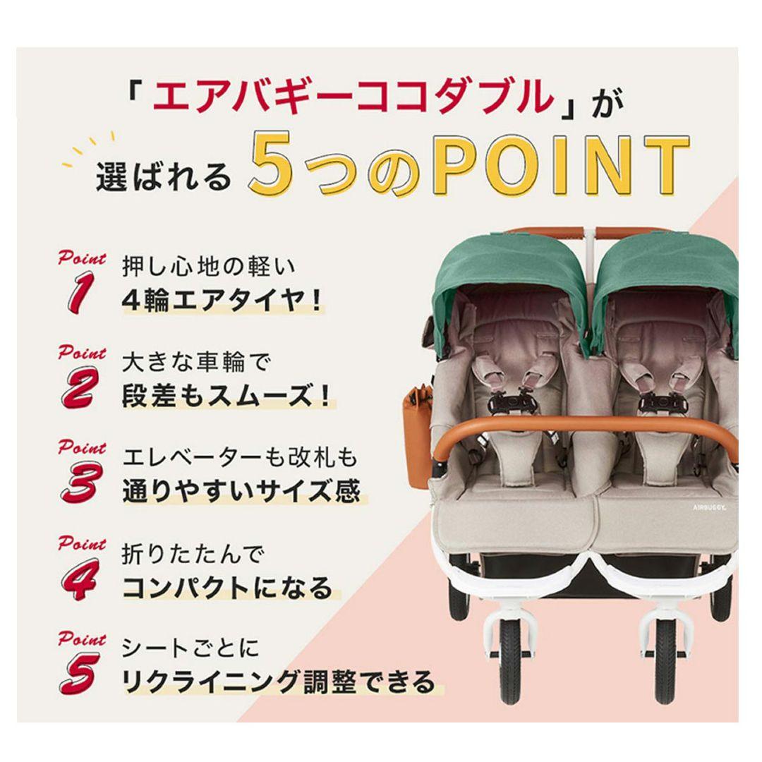2024年 エアバギー ココダブル 双子 レインカバー