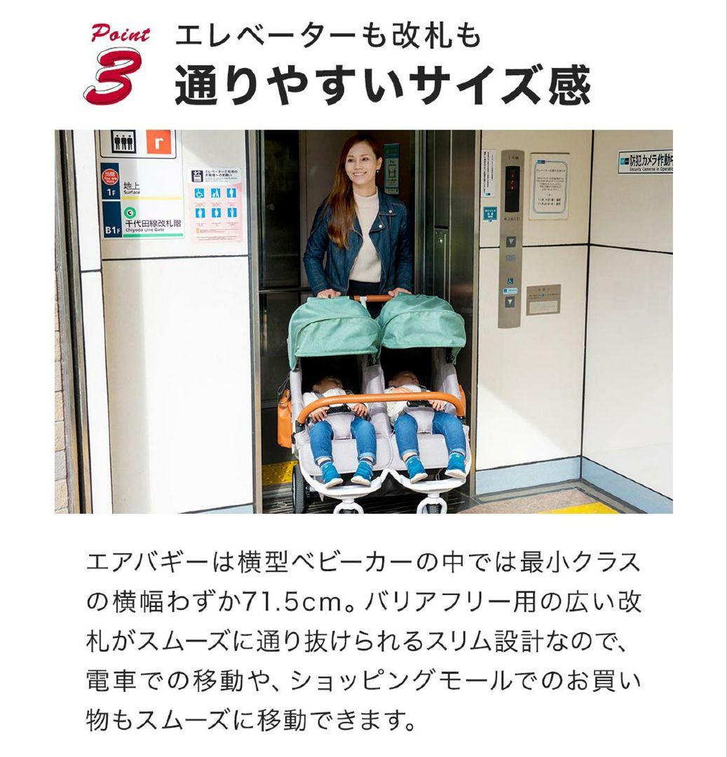 2024年 エアバギー ココダブル 双子 レインカバー