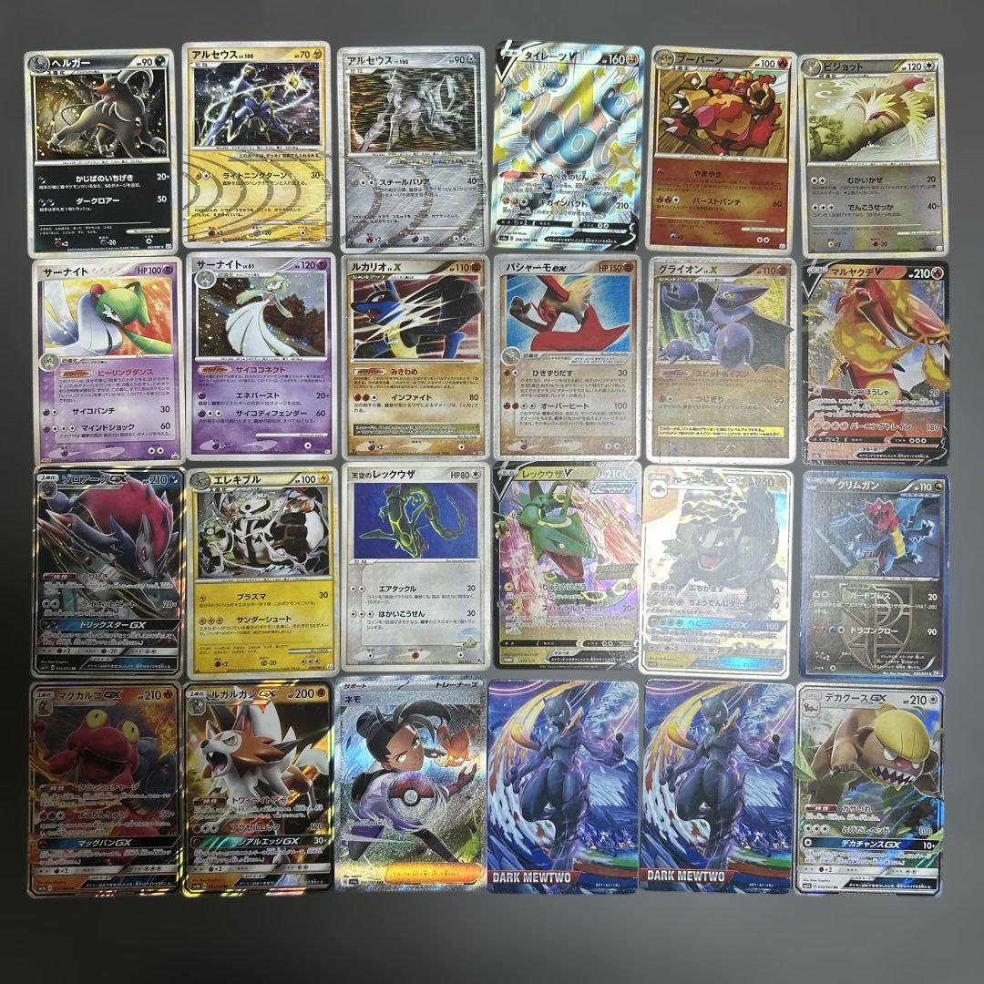 ポケモンカード　まとめ売り　24枚　ex LV.X ミラー　GX プロモ　pt