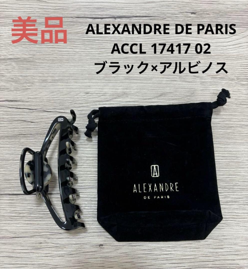 ALEXANDRE DE PARIS｜L クリップ | Rakuten Fashion(楽天