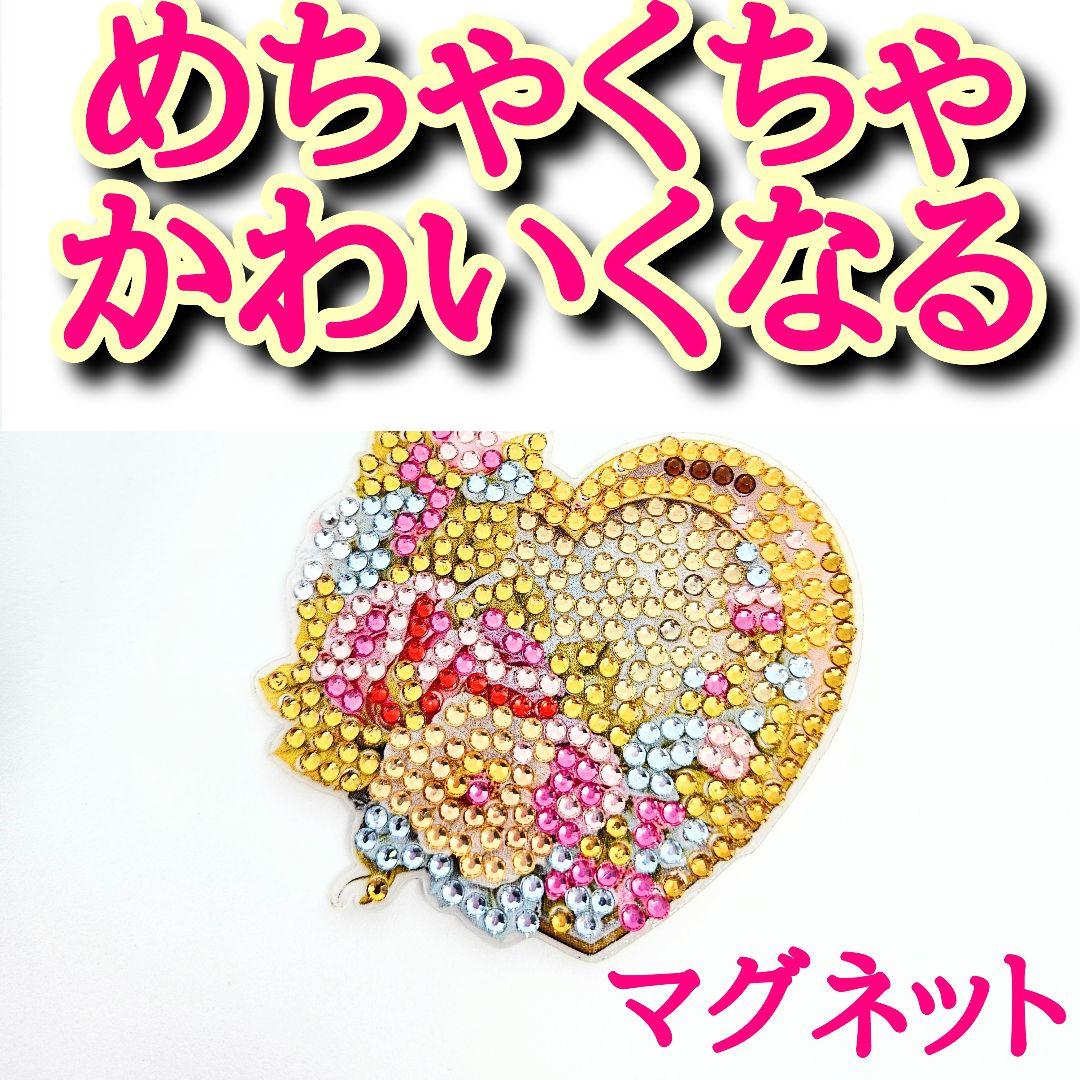 めちゃくちゃかわいくなるお守り 強力開運アイテム rea 画像1