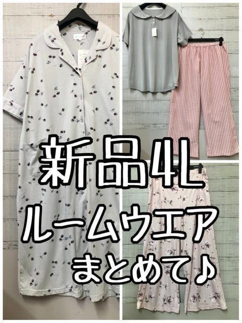 メイ様 リクエスト 2点 まとめ商品（lettuce様 リクエスト 2点