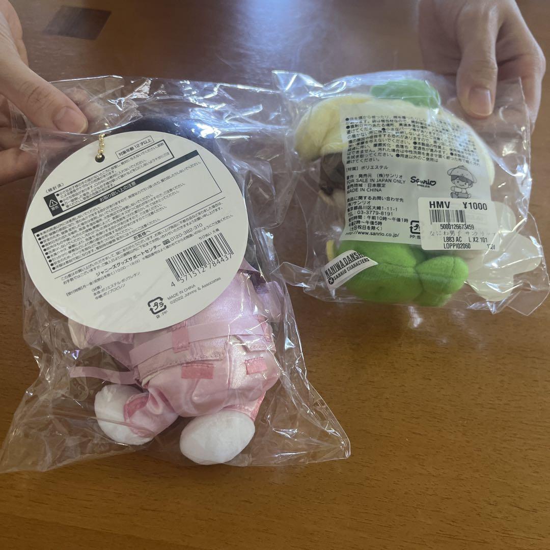 大橋和也　ぬいぐるみ　2セット Amazon.co.jp: なにわ男子 ちびぬい 第2弾 初心LOVE (大橋 和也