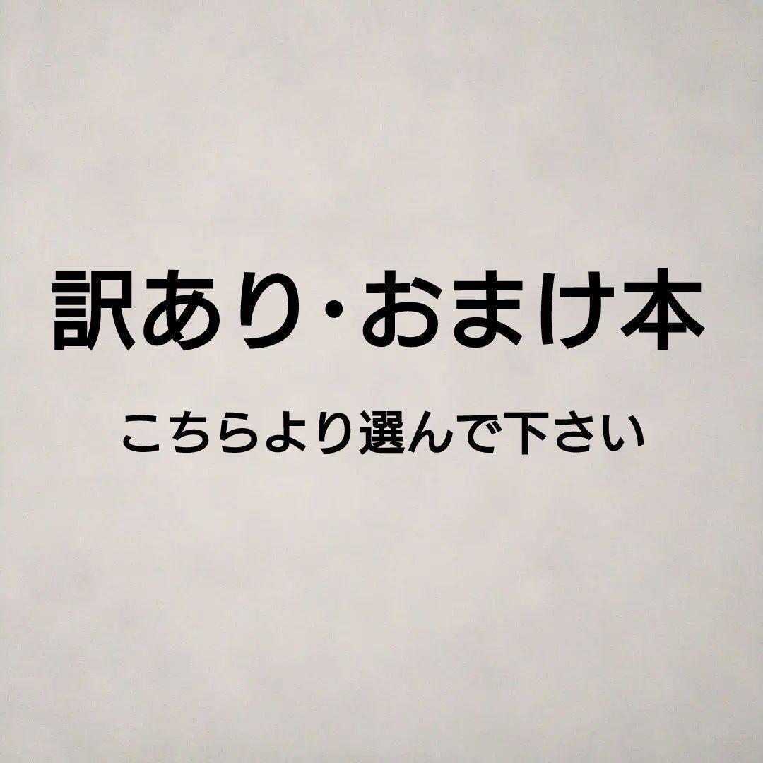 11月4日更新 絵本 おまけ本 画像一覧やや傷や汚れあり
