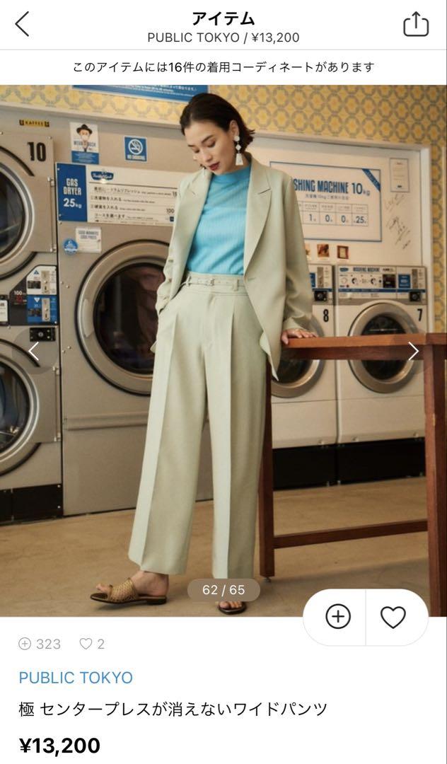 PUBLIC TOKYO ワイドパンツ ミントグリーン