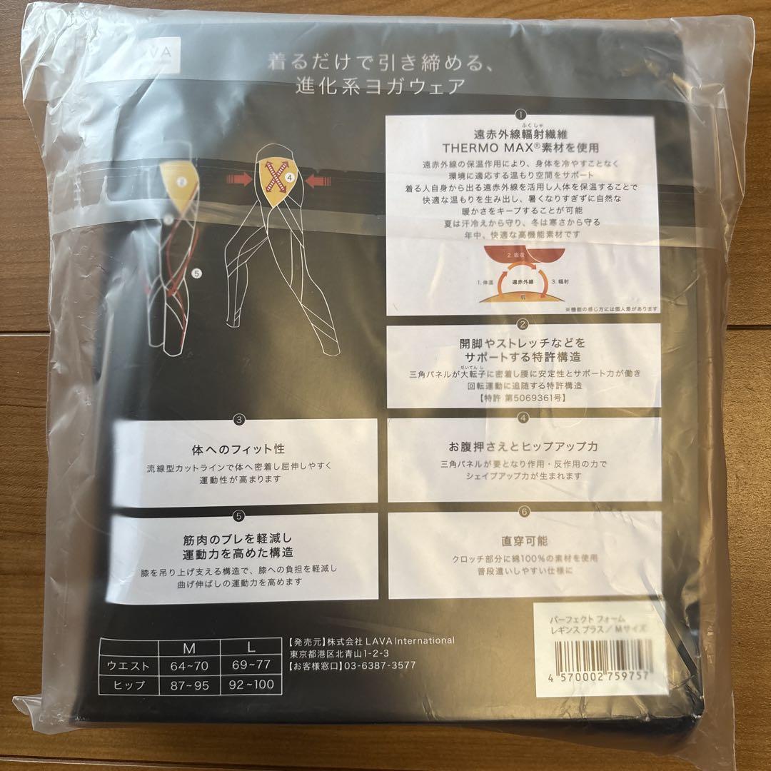 【未使用品】LAVA　リントスル レギンスM