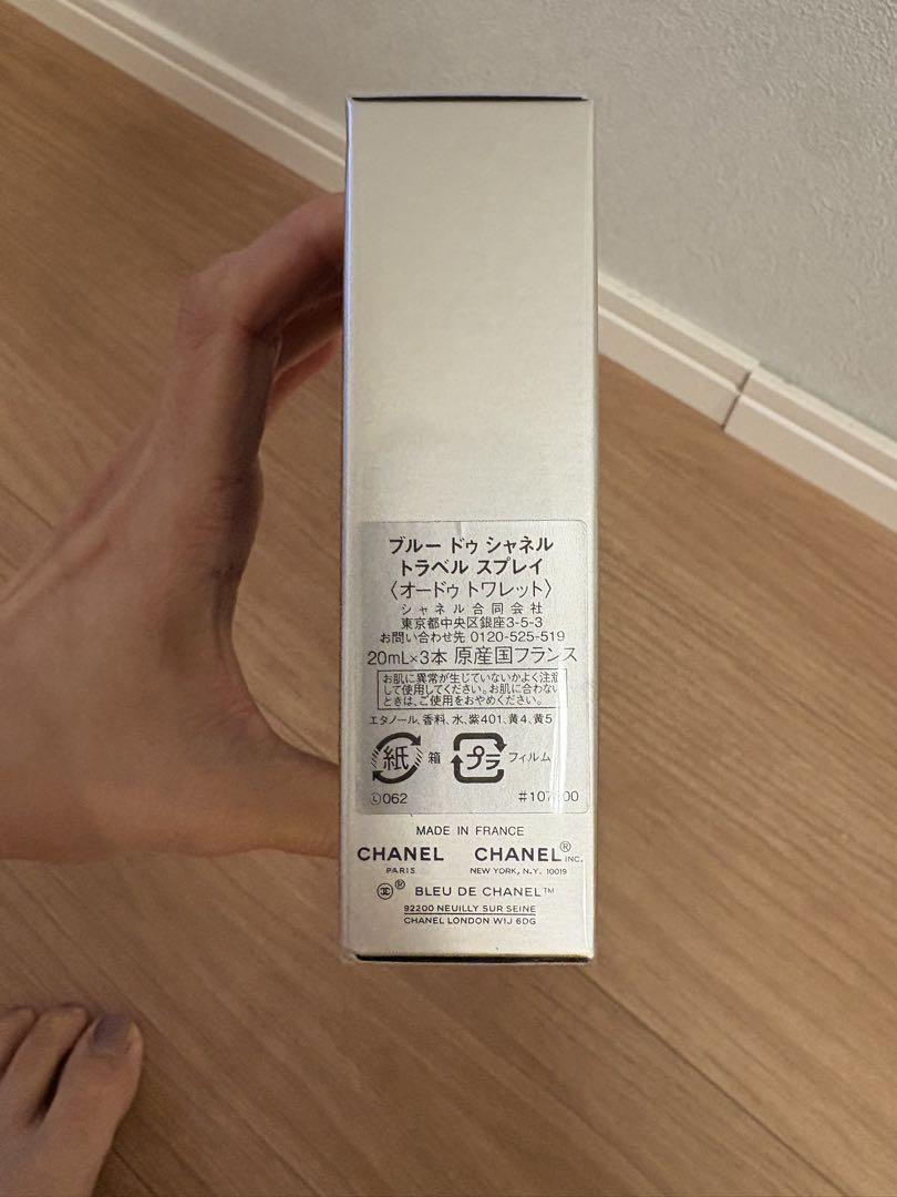 BLEU DE CHANEL オードトワレ 20ml×3本