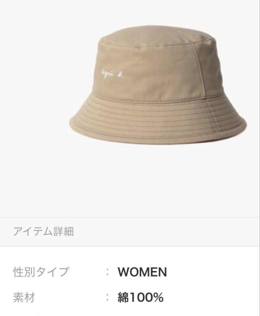 アニエスベー　バケットハット