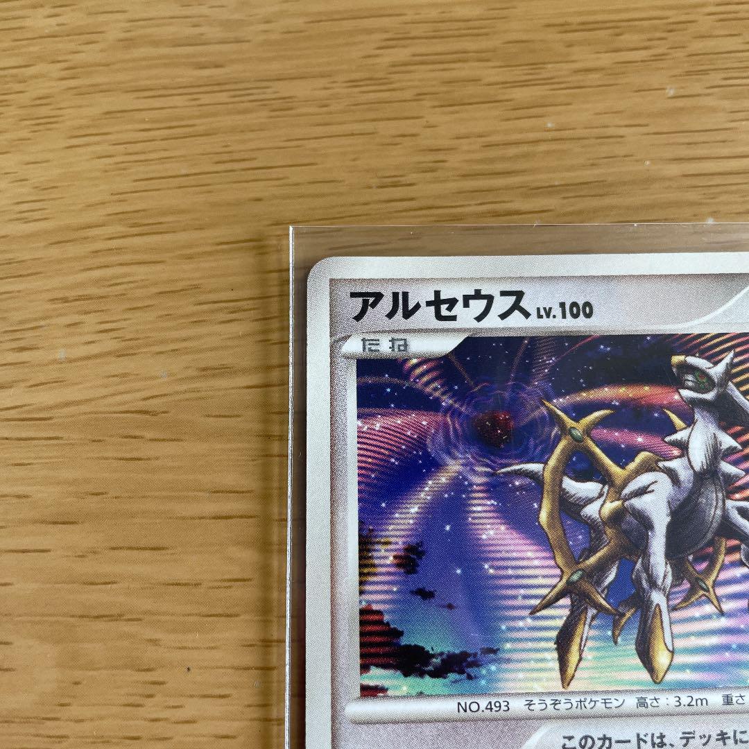 ポケモンカードゲーム アルセウス プロモ 2009年 - メルカリ ポケモンカードゲーム アルセウス プロモ 2009年 - メルカリ