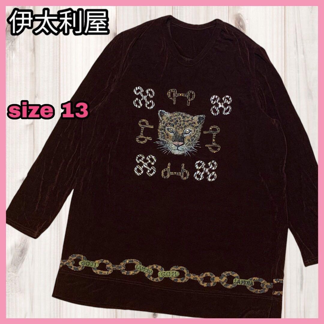 伊太利屋 チュニック カットソー ベロア 大きいサイズ アニマル ラインストーン