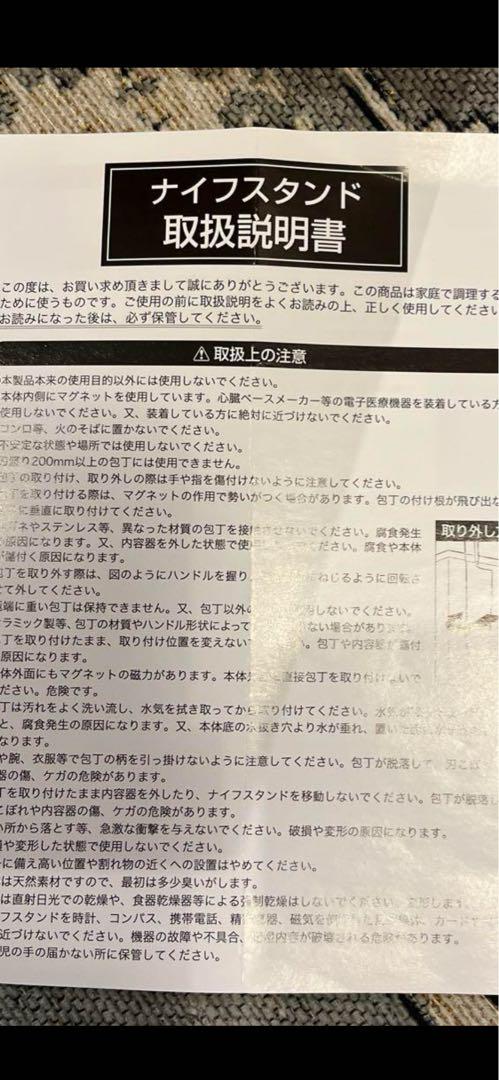 la base 有元葉子ナイフスタンドA