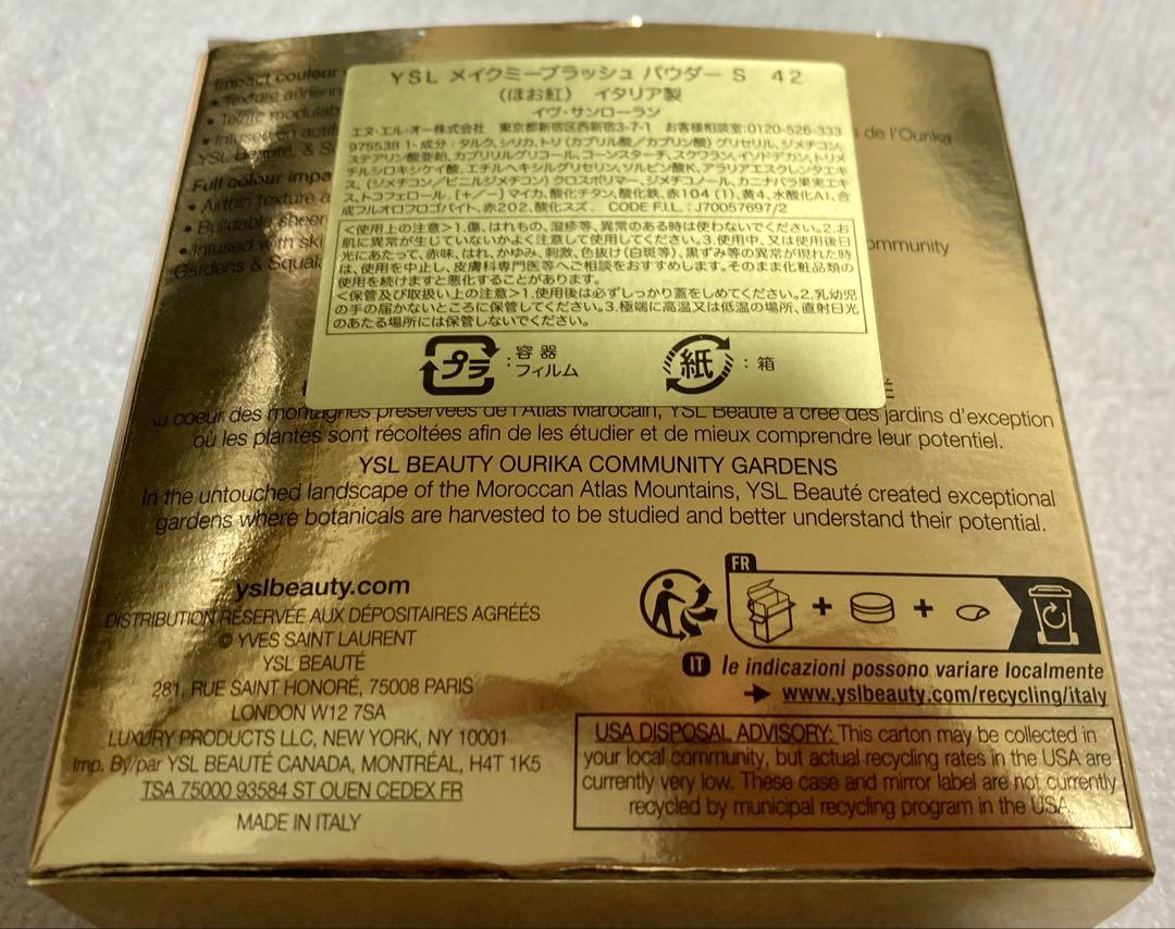 ほぼ未使用　イヴサンローラン YSLメイクミーブラッシュパウダー 42