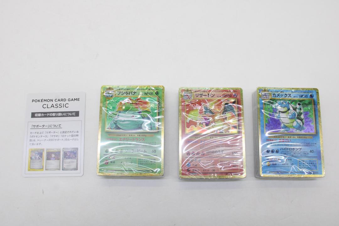 割引価格 Classic ポケモンカードゲーム 45-MY0526-01 メルカリ - ポケモンカードゲーム