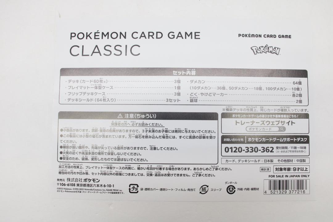 ポケモンカードゲーム Classic 45-MY0526-01 - メルカリ