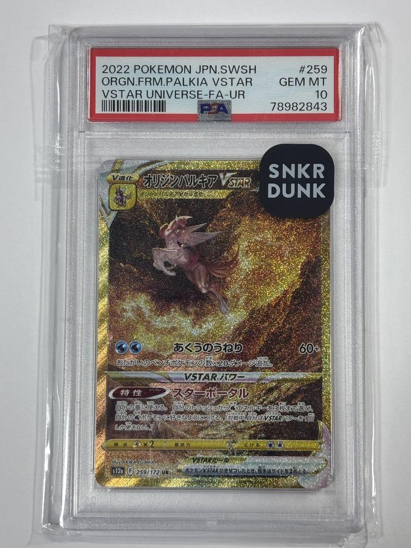 ポケモンカード VSTAR 4枚セット 四神 UR