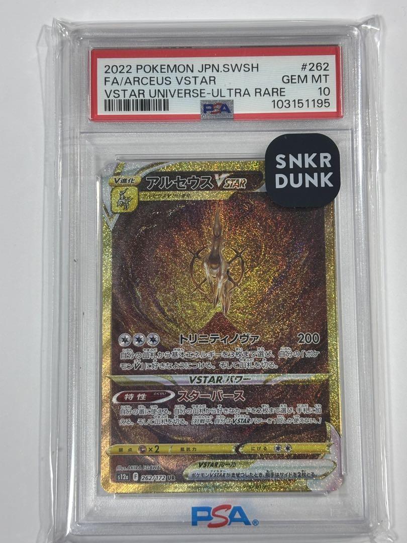 ポケモンカード VSTAR 4枚セット 四神 UR