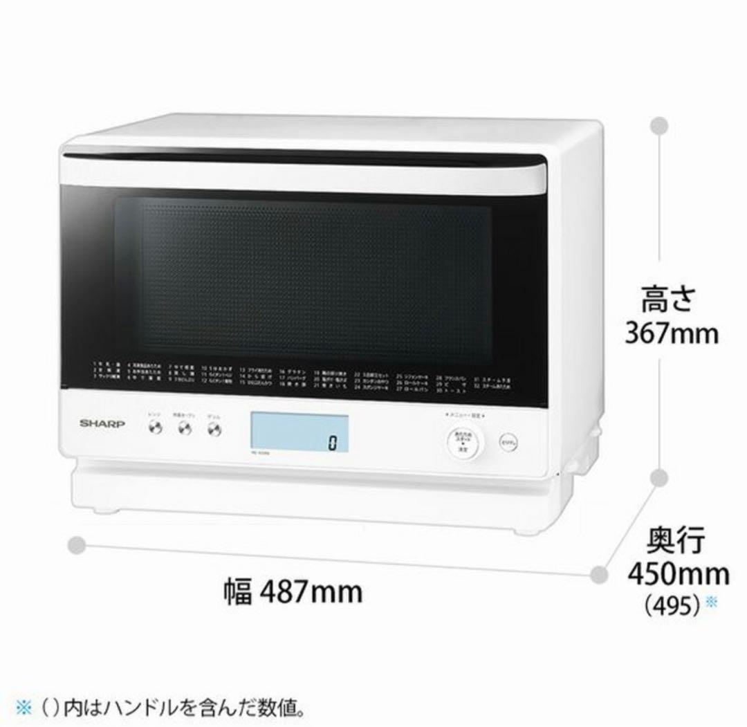 新品未使用未開封シャープ 過熱水蒸気オーブンレンジ RE-SS26B-W 26L