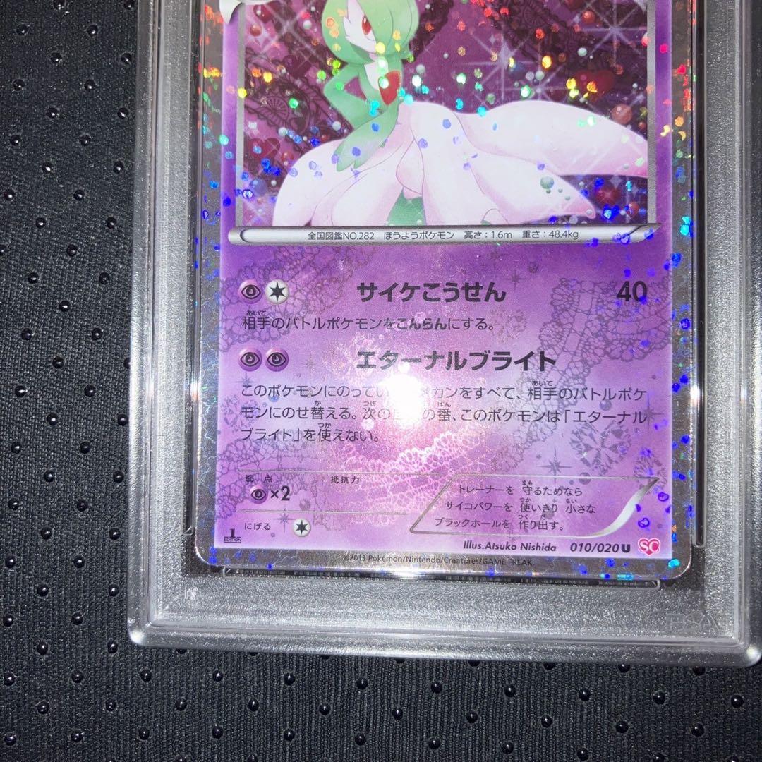 psa9 連番　サーナイト SC シャイニーコレクション　1ed 2枚