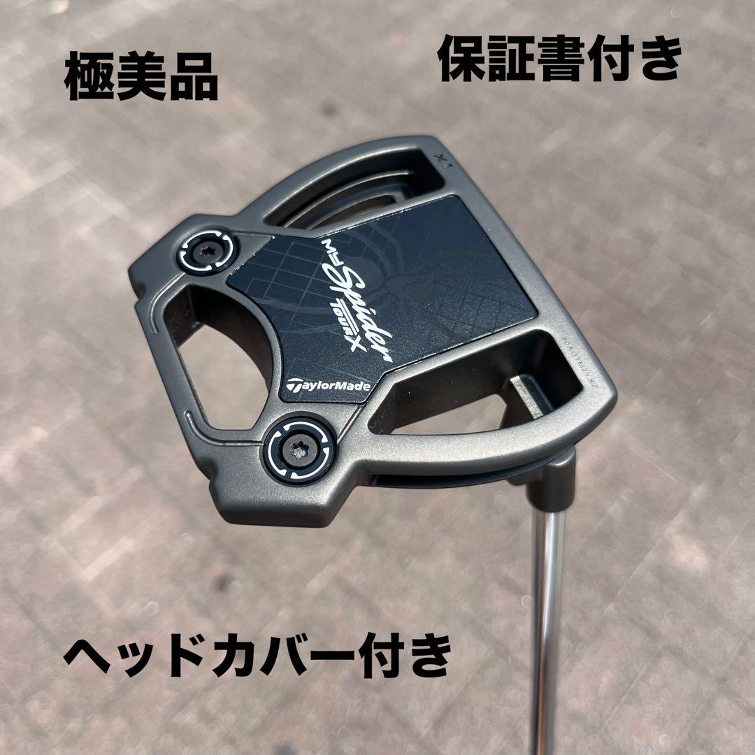 Taylormade My Spider TourX 極美品 保証書付き