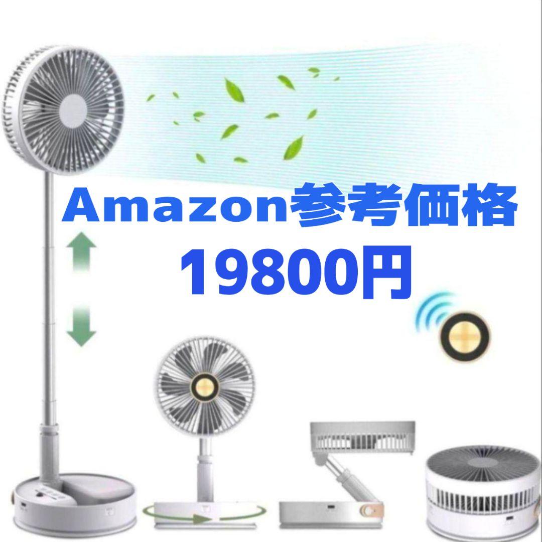 扇風機 リビング 折りたたみ USB充電式 伸縮式 DCモーター 室内乾燥 静音
