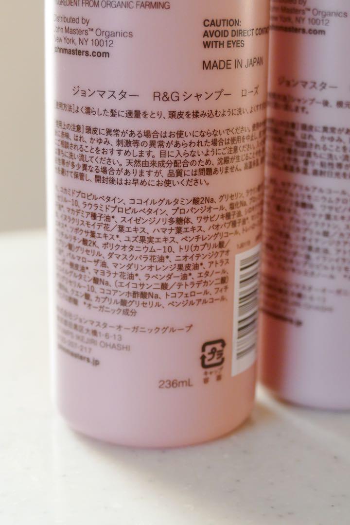 ジョンマスターオーガニック　ローズシャンプー&トリートメント　限定品
