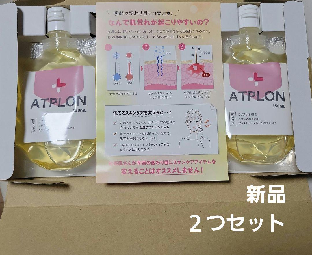 ATPLON ボディソープ 150mL 4個セット アトピロン150ml ATPLON 4セット ボディソープ