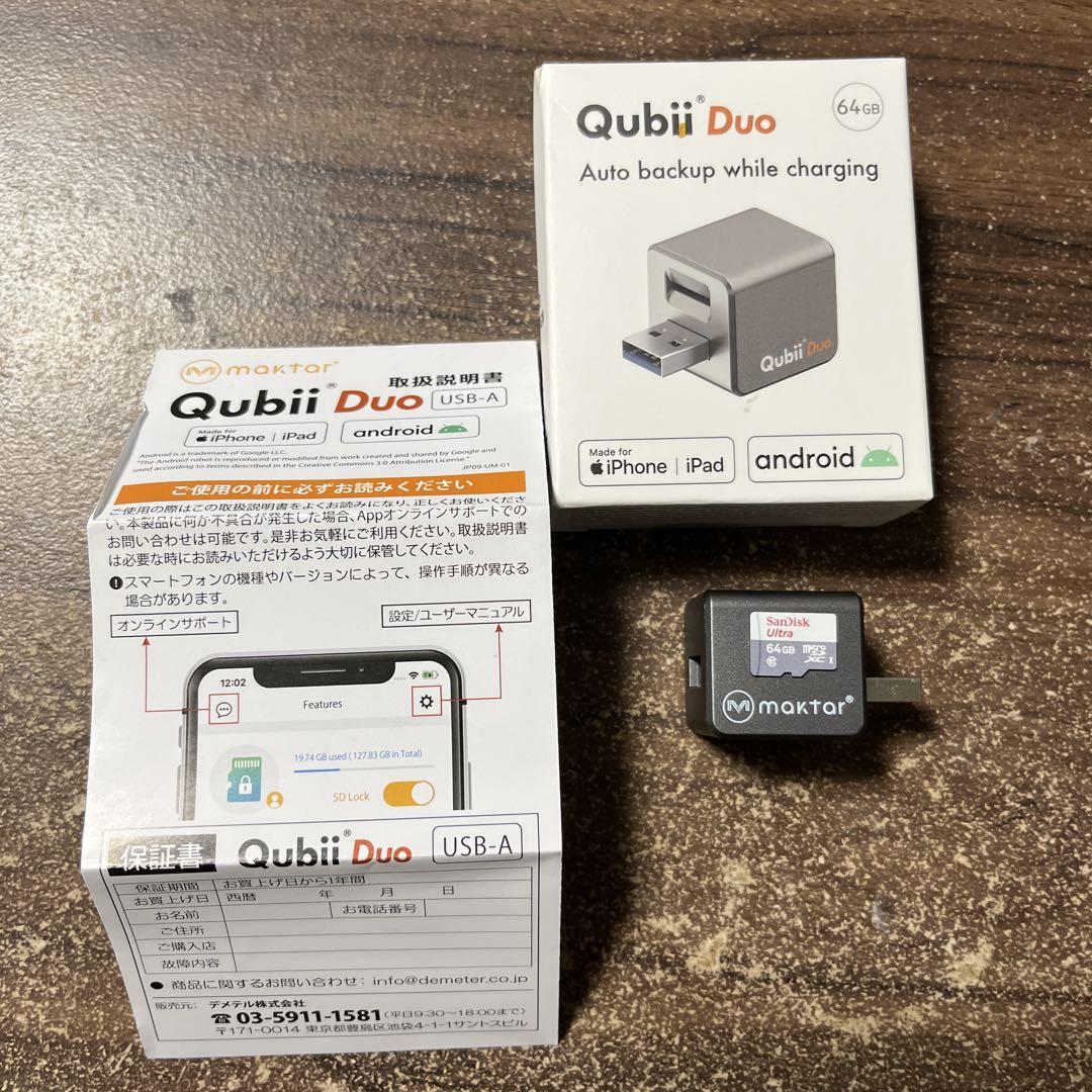 Qubii Duo SDカードセット
