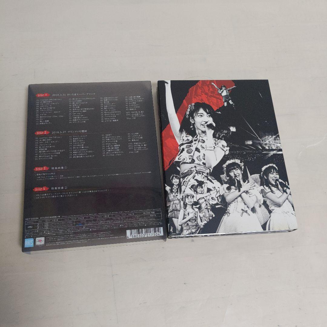HKT48/HKT48春のアリーナツアー2018～これが博多のやり方だ!～〈4…