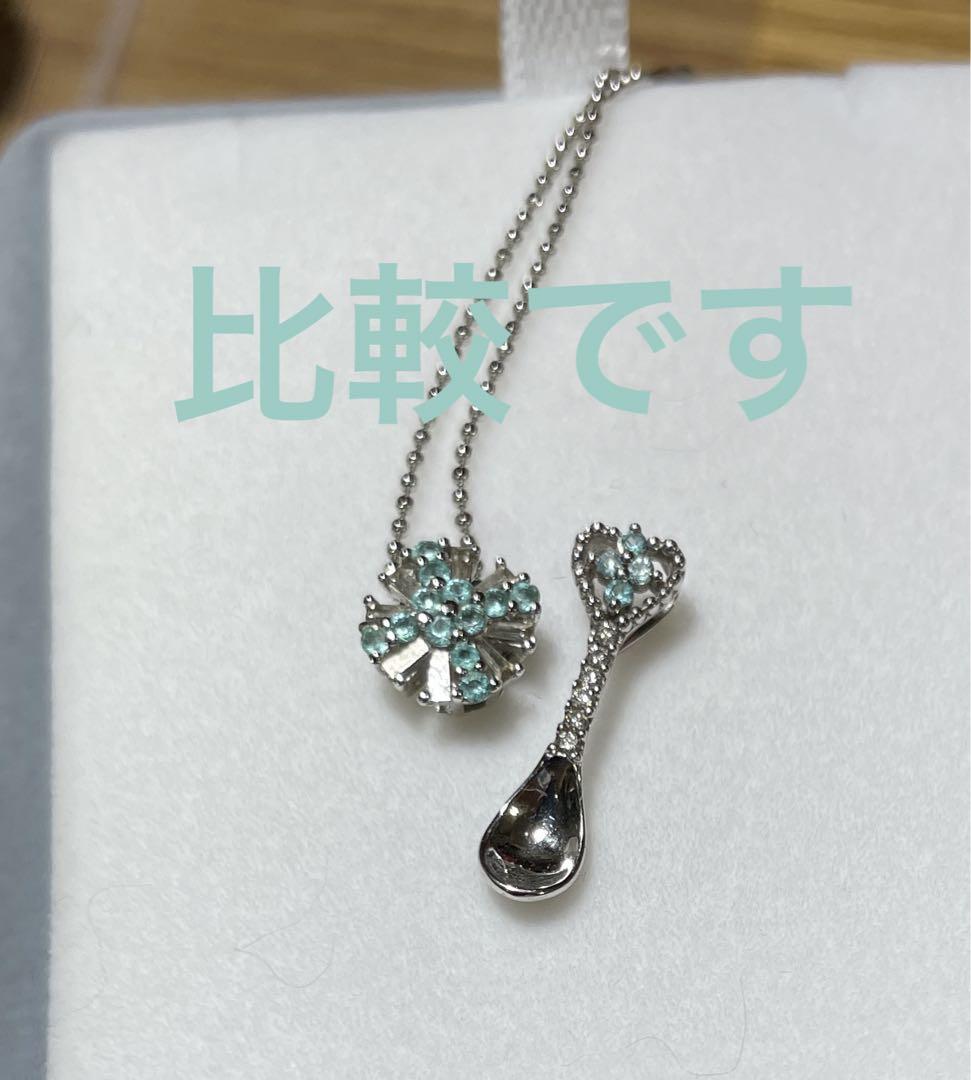 全ての パライバトルマリン スプーン ペンダントヘッドのみ アクセサリー