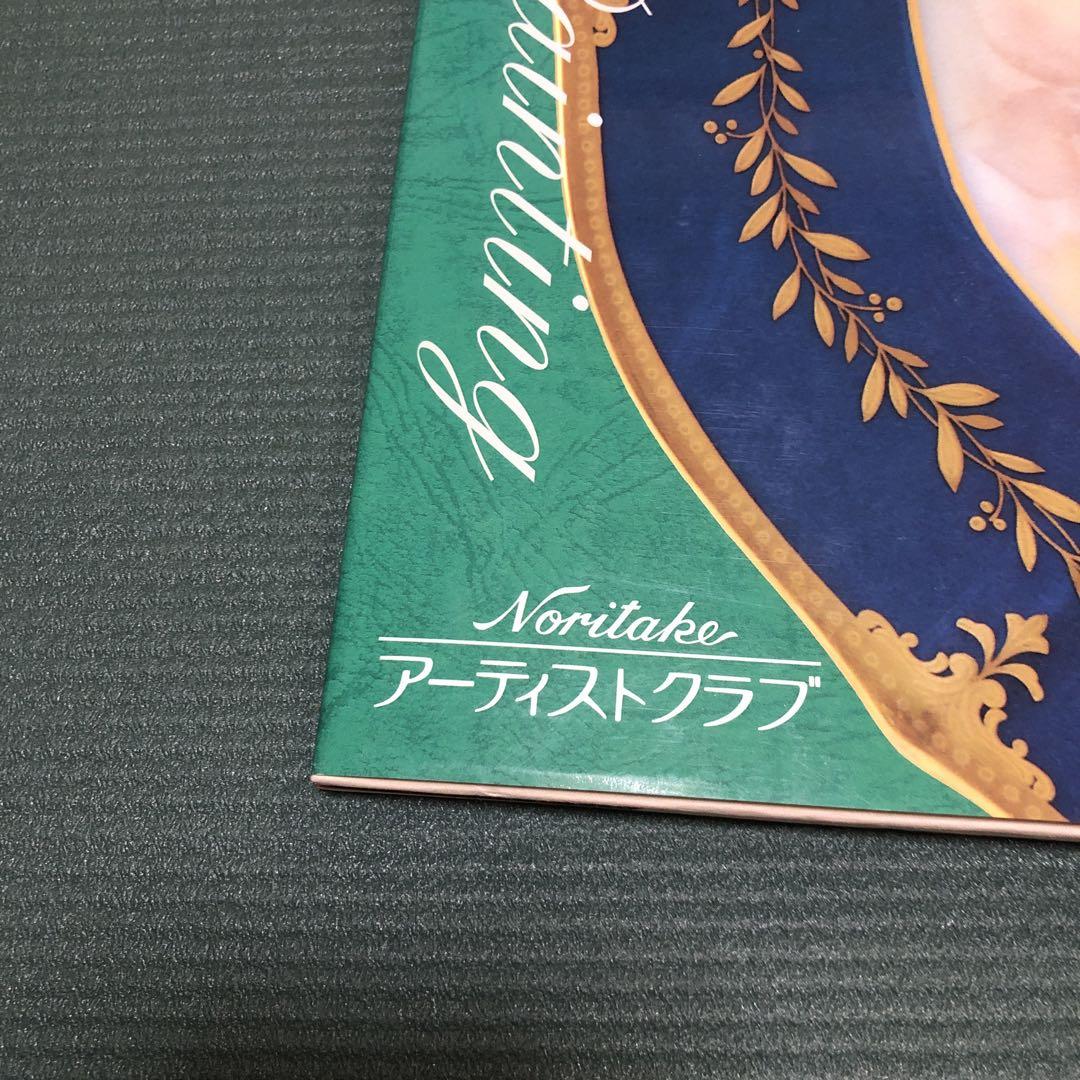 【ノリタケ絵付技法書】「China Painting」ノリタケアーティストクラブ